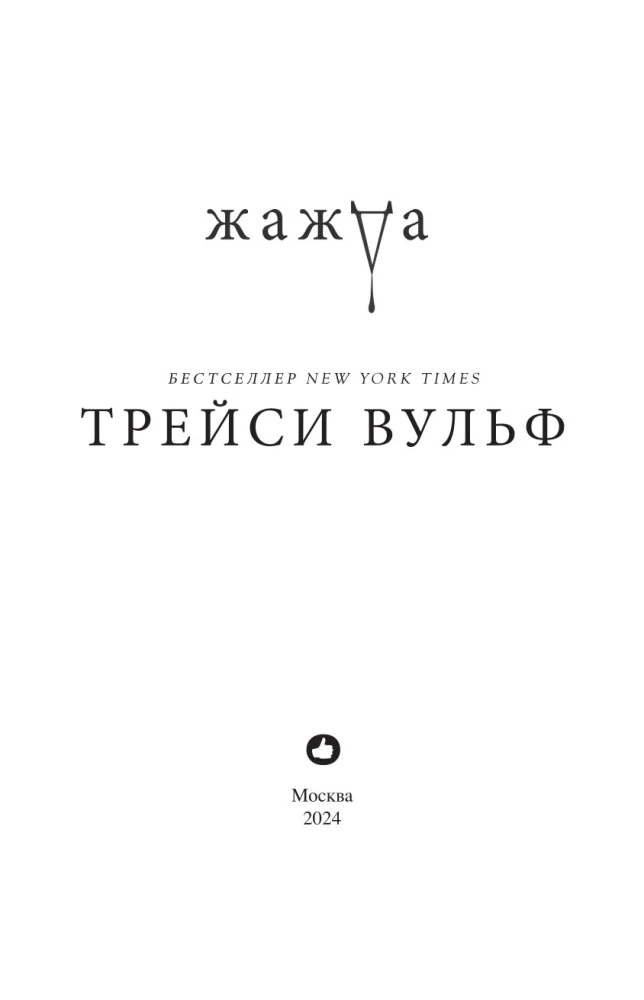 Магитерра. Императорская Академия